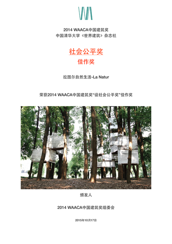 2014 Social Equality Award, WAACA, China